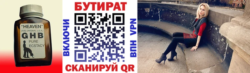 где купить   Ессентукская  БУТИРАТ BDO 33% 