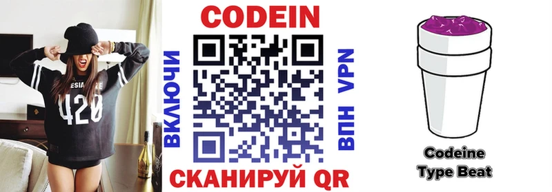 Codein Purple Drank  Ессентукская 