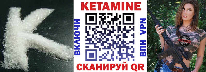 КЕТАМИН VHQ  дарнет шоп  дарк нет клад  Ессентукская 
