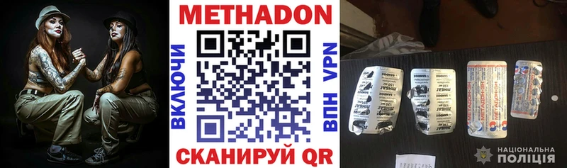 МЕТАДОН VHQ  купить наркотики цена  Ессентукская 