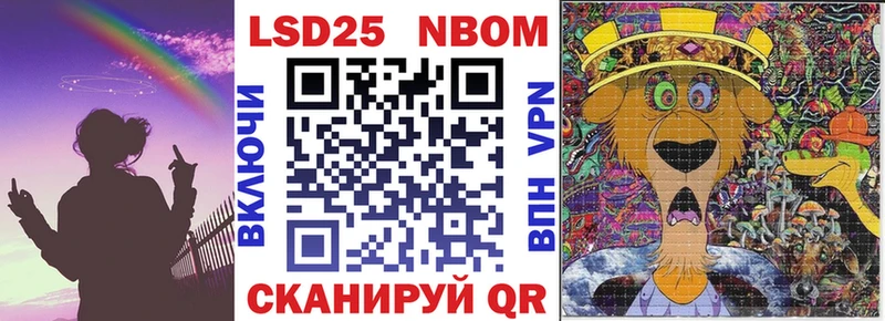 Марки 25I-NBOMe 1,5мг  Ессентукская 